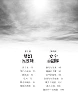 爬山的人——尤今小品文