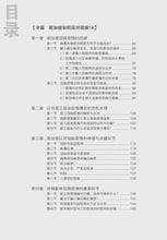 新加坡抗疫纪事