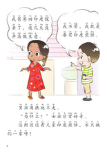 今天我们做印度煎饼-新加坡快乐小厨师绘本系列3 / Happy Little Chef Series with Hanyu Pinyin