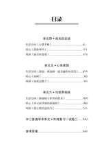 一课一练 • 中二普通学术华文下册/A Practical Handbook-NA 2B
