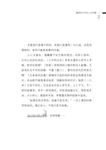 心中的火车-艾禺微型小说