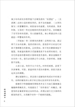 燃烧的狮子 - 尤今小说