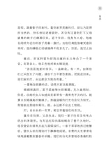 亮一盏灯——尤今小品文