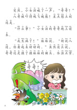 今天我们做三文治-新加坡快乐小厨师绘本系列2 / Happy Little Chef Series with Hanyu Pinyin