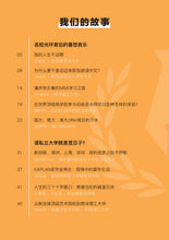 从“新”出发 – 新加坡留学故事与工具书