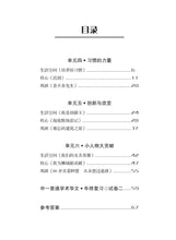 一课一练 • 中一普通学术华文下册/A Practical Handbook-NA 1B