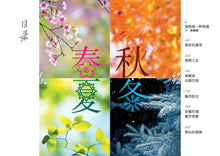 四季匆匆,春天太短——卓顺发与您分享