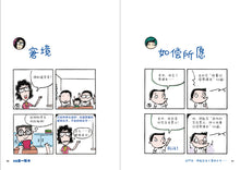 又是这一班系列7本套装-翁添保校园四格漫画 / It's This Class Again-Best Selling Comics by Ang Thiam Poh (7 Books)