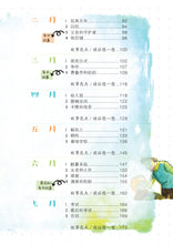 爱的教育-世界经典名著新加坡学生读本