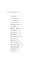 如最初的月光 – 阿果图文书4