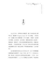 育人育己 · 心田心耕~鄧老師抒心日記(繁體中文版)