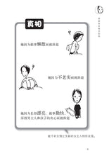 一本正经漫画之家在新加坡- 翁添保单格漫画 Comics Book