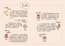 那间小小的、小小的甜点店(新加坡作家青少年小说系列)
