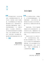 一同欣赏教堂建筑 Appreciating Church Architecture