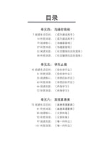 中三快捷华文词语手册下册-EXP3B(2021年新课程)