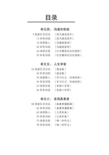 中三普通学术华文词语手册下册-NA3B(2021年新课程)