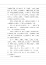妈妈的PSLE会考日记~一个小六女生的会考冲刺