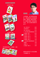 又是这一班5-四格校园漫画(翁添保)Comics Book