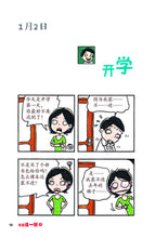 又是这一班5-四格校园漫画(翁添保)Comics Book