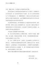 阿伽门农台阶与时间逆旅