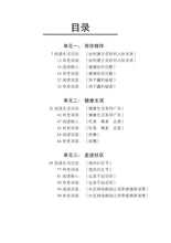 中三快捷华文词语手册上册-EXP3A(2021年新课程)