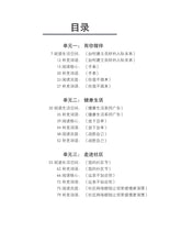 中三普通学术华文词语手册上册-NA3A(2021年新课程)