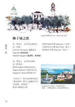 筑梦之旅—旭阳诗词选集