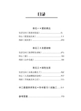 一课一练 • 中二普通学术华文上册/A Practical Handbook-NA G2 2A