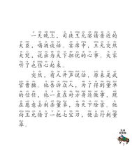 三国演义-新加坡小学生拼音图画书~第一系列5本套装(1-5)/ Three Kingdoms 5 books pack with Hanyu Pinyin(Book 1 to 5)