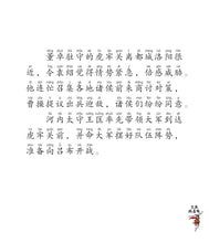 三国演义-新加坡小学生拼音图画书～第一系列5本套装（1-5）/ Three Kingdoms 5 books pack with Hanyu Pinyin(Book 1 to 5)