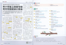 爱上读报-看新闻.学语文4