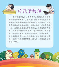 家乐移民了-儿童心灵健康成长绘本7 / Picture books to support children's mental health awareness