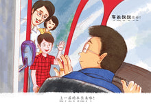 小邝亲子绘本~3本套装