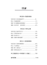 一课一练 • 中三高级华文下册/A Practical Handbook-HCL 3B