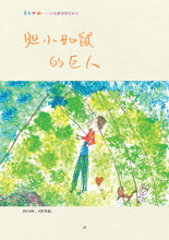 育儿如画–小如意美育成长记