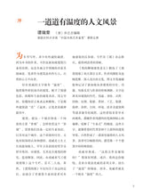 我的狮城建筑老友 To Singapore Architecture with Love