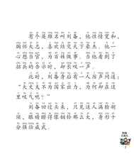 三国演义-新加坡小学生拼音图画书~第一系列5本套装(1-5)/ Three Kingdoms 5 books pack with Hanyu Pinyin(Book 1 to 5)