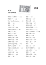 疫情下……我用文字来出走—庄心柔文集