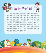 手机消失的一天-儿童心灵健康成长绘本8 / Picture books to support children's mental health awareness