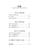 一课一练 • 中一快捷华文下册/A Practical Handbook-EXP 1B
