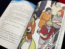 蓝宝石号上的七天 – 陈帅少年小说