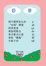 欢乐校园5-全彩色漫画读本