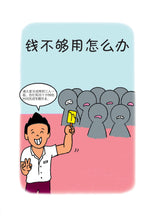 欢乐校园5-全彩色漫画读本