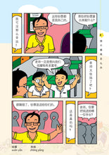 欢乐校园5-全彩色漫画读本