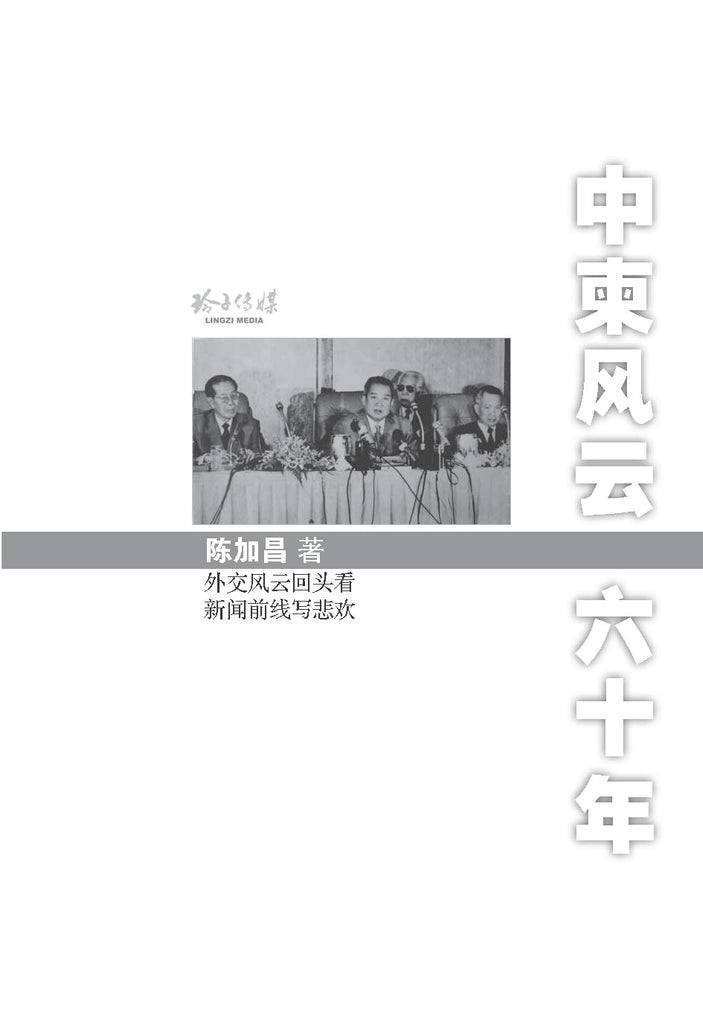 【新品】中国語：乐多多讲中国历史全10册 新品】中国語：乐多多讲中国历史全10册 新品】中国語：乐多多