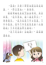 新加坡快乐小厨师绘本系列 1(1-4共4本)/ Happy Little Chef Series (4 books) with Hanyu Pinyin