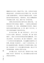 亮一盏灯——尤今小品文