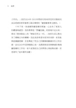 育人育己 · 心田心耕~鄧老師抒心日記(繁體中文版)