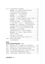 搭梯建桥,跨越鸿沟-打造跨文化交流与管理能力(张军华)