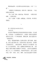 狮城重案录之警匪喋血(何盈)
